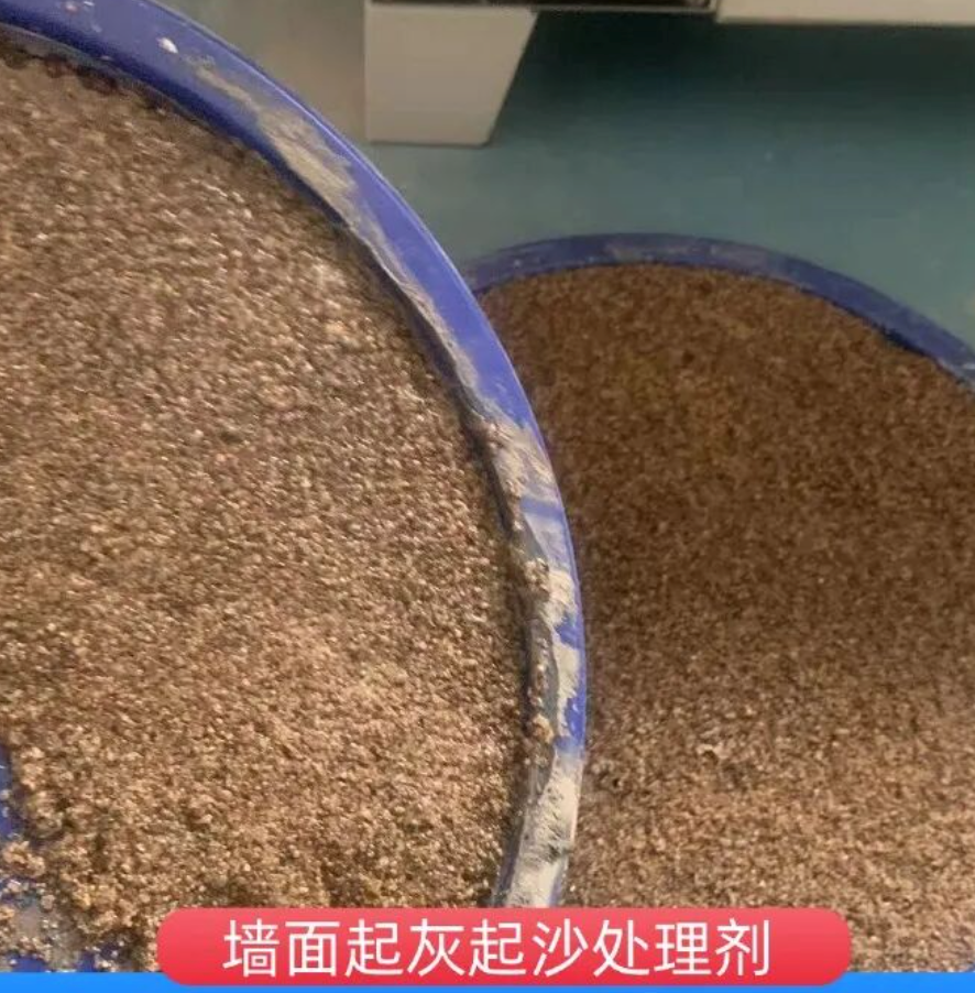 小金墙面起灰起沙处理硬化剂工作原理