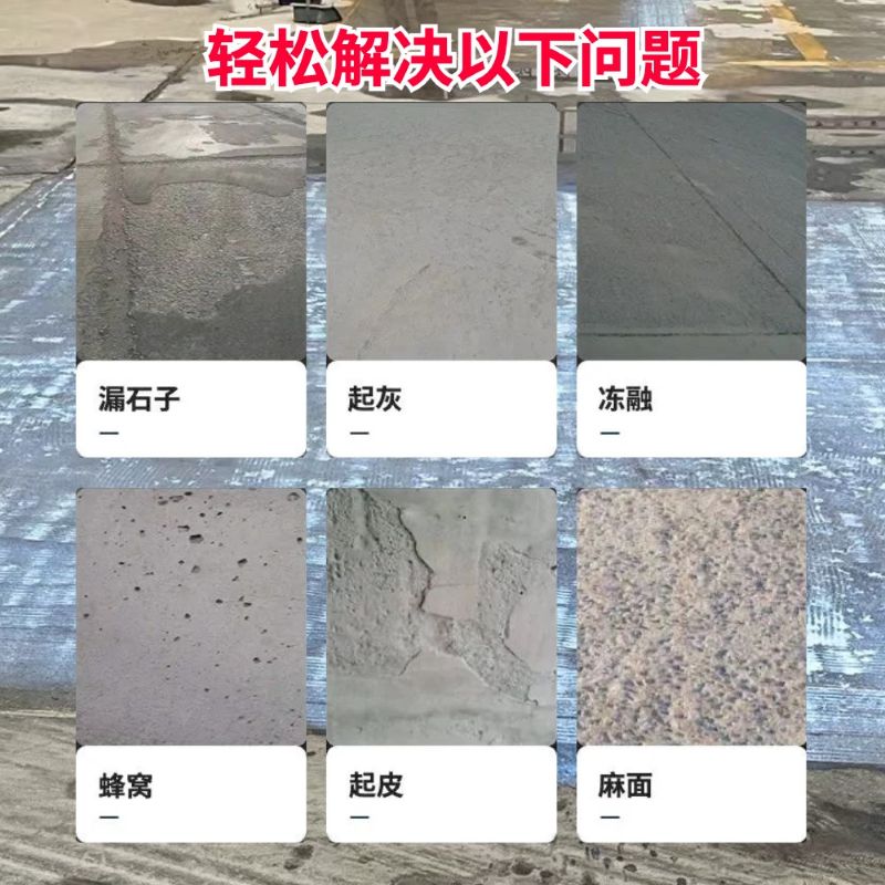 小金低碳市政修补材料简单快速修补道路恢复交通